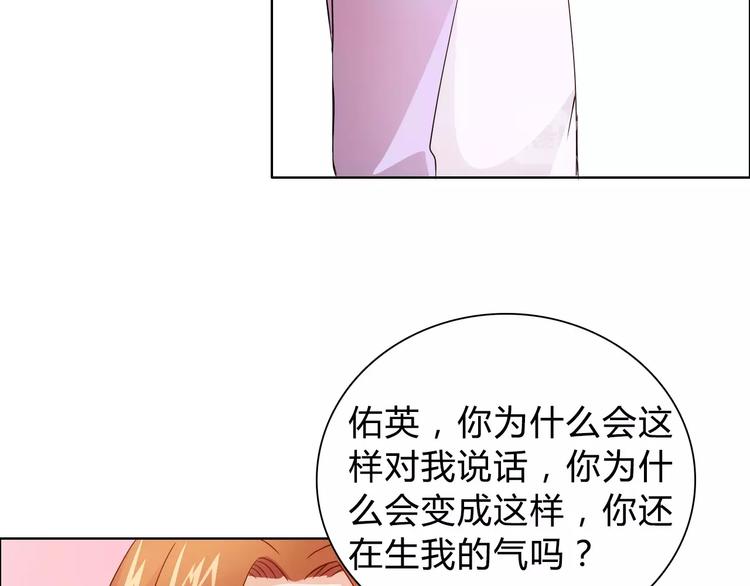 桃花契约漫画漫画,第45话 要对自己有信心2图