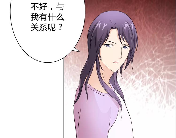 桃花契约漫画漫画,第45话 要对自己有信心1图
