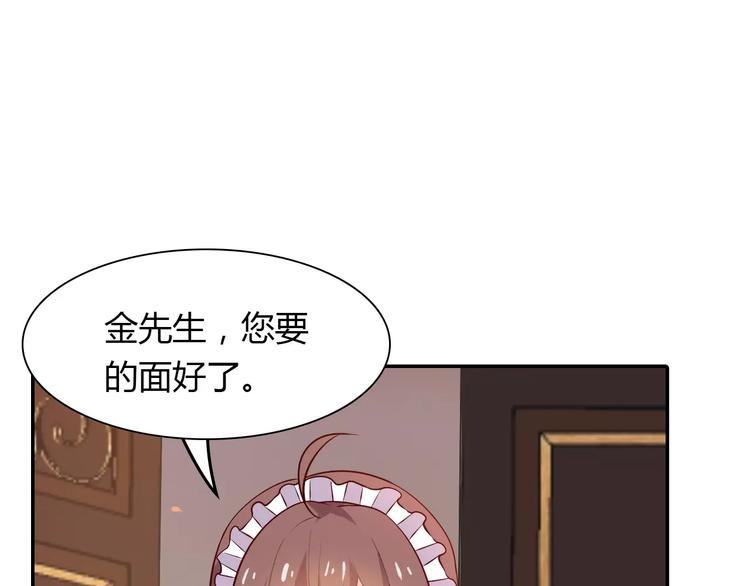 桃花契约漫画漫画,第3话 这样的家伙1图