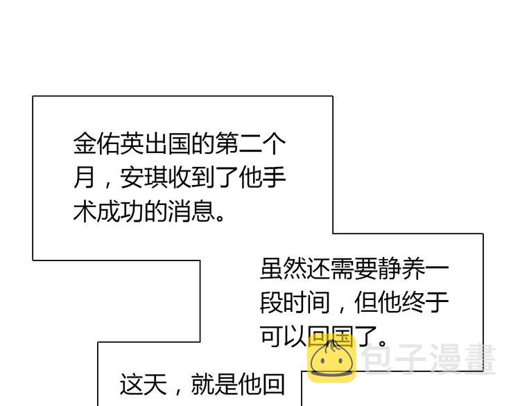 桃花契约漫画漫画,第37话 重逢1图