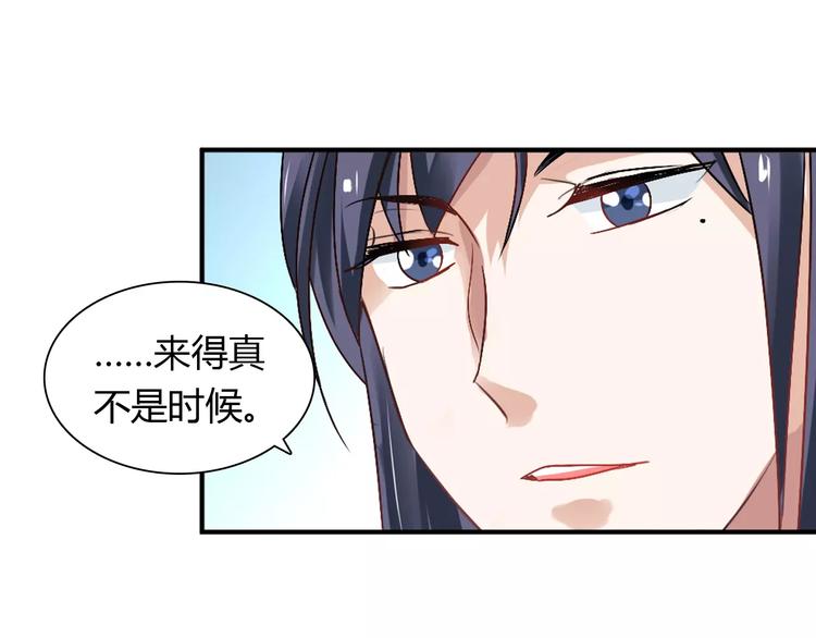 桃花契约漫画漫画,第23话 养我一辈子？2图