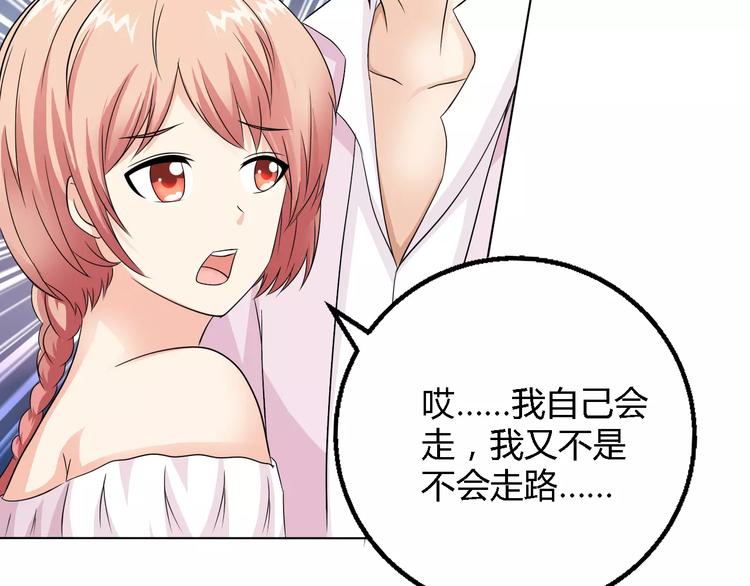 桃花契约漫画漫画,第52话 道歉2图