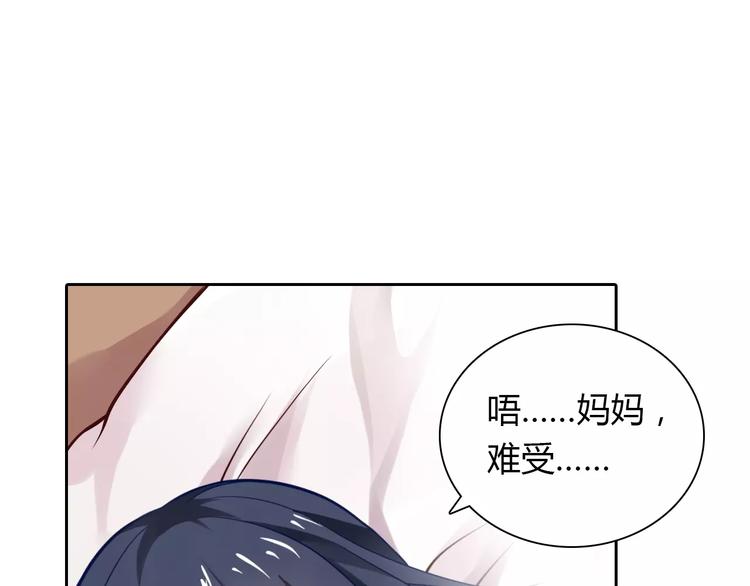 桃花契约漫画漫画,第7话 工作不想要了吗？1图
