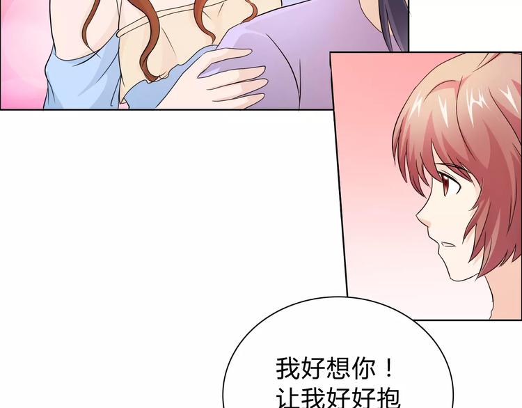 桃花契约漫画漫画,第45话 要对自己有信心2图
