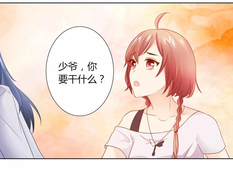 桃花契约漫画漫画,第42话 做我女朋友2图