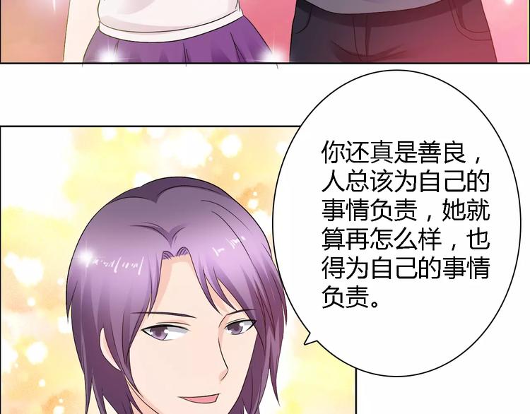 桃花契约漫画漫画,第61话 祝福与真相1图