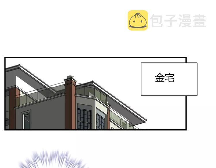 桃花契约漫画漫画,第29话 你敢咬我！1图