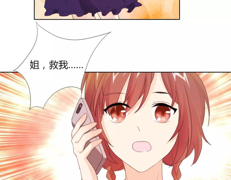 桃花契约漫画漫画,第41话 道歉1图