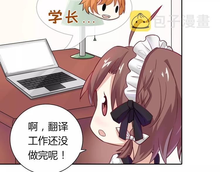 桃花契约漫画漫画,第15话 激怒1图