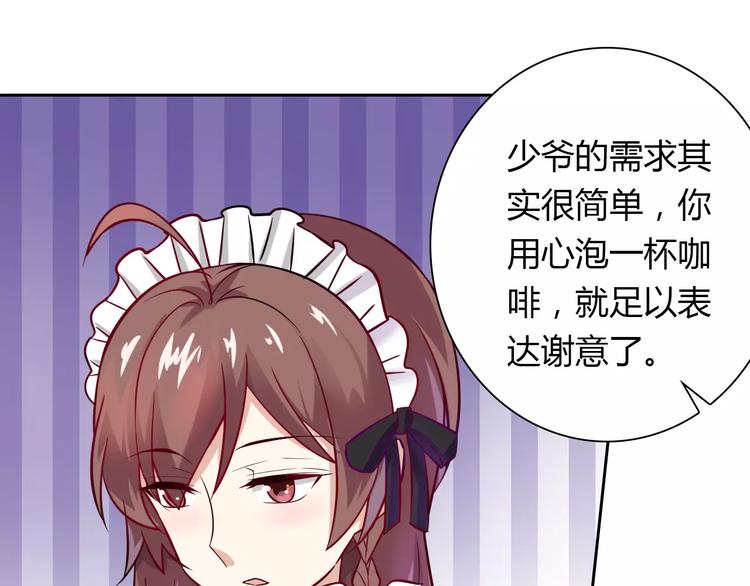 桃花契约漫画漫画,第15话 激怒1图