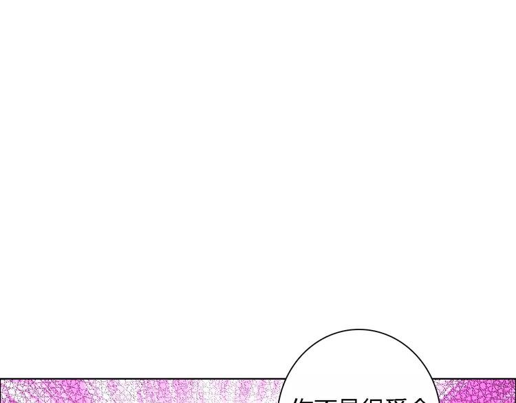 桃花契约漫画漫画,第53话 为什么冤枉我2图
