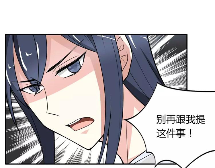 桃花契约漫画漫画,第31话 不能不管他1图
