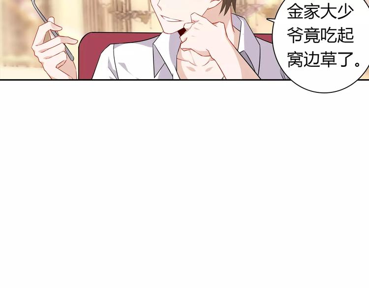 桃花契约漫画漫画,第12话 他又吃醋了！2图