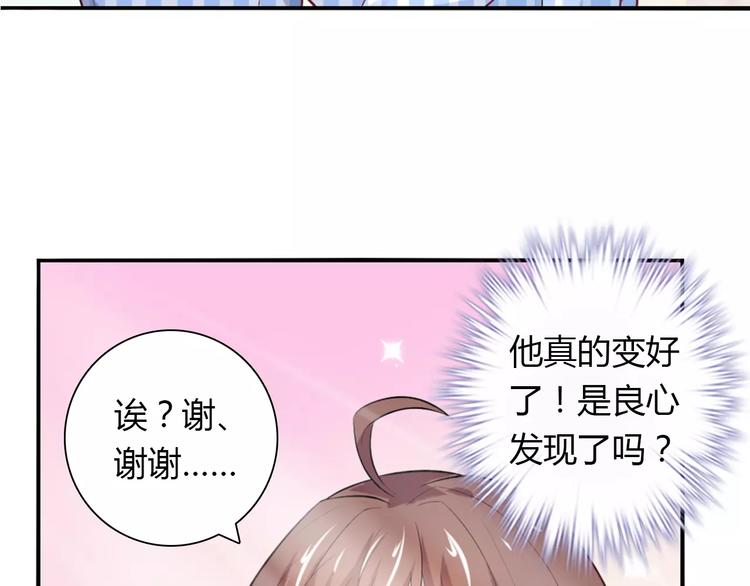 桃花契约漫画漫画,第24话 别人的送花2图