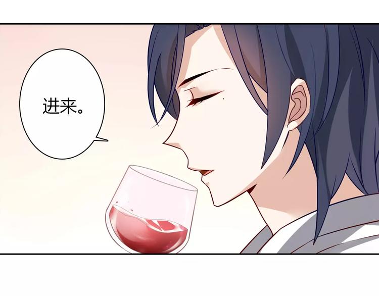 桃花契约漫画漫画,第4话 有意思1图