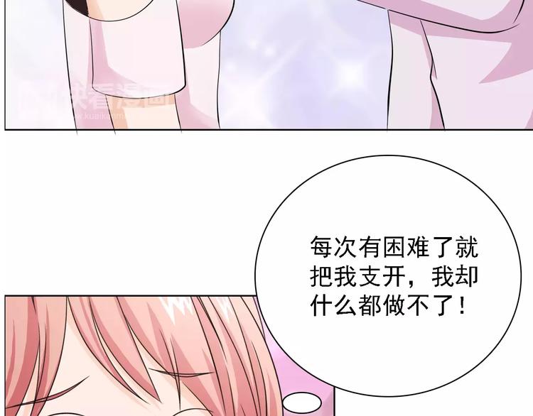 桃花契约漫画漫画,第50话 谢谢你相信我2图