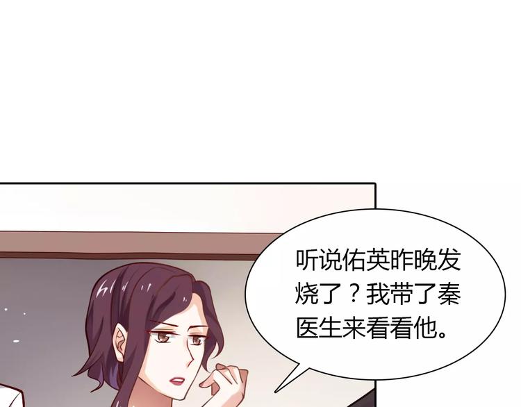 桃花契约漫画漫画,第7话 工作不想要了吗？2图
