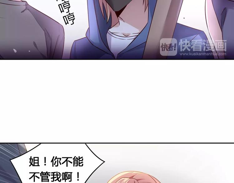 桃花契约漫画漫画,第4话 有意思1图