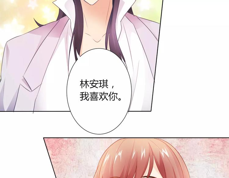 桃花契约漫画漫画,第42话 做我女朋友1图