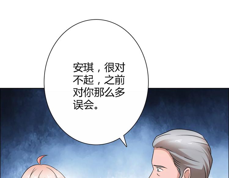 桃花契约漫画漫画,第61话 祝福与真相1图