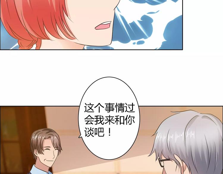 桃花契约漫画漫画,第58话 父亲2图