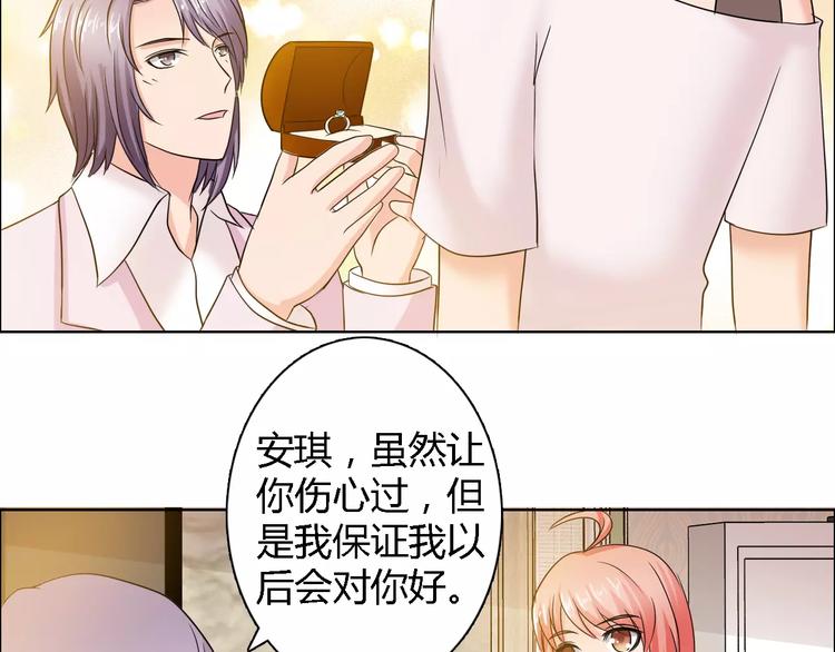桃花契约漫画漫画,第60话 求婚2图
