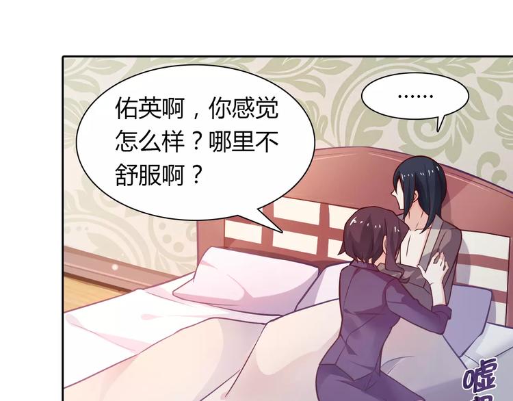 桃花契约漫画漫画,第7话 工作不想要了吗？2图