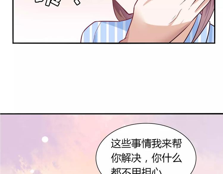 桃花契约漫画漫画,第24话 别人的送花2图