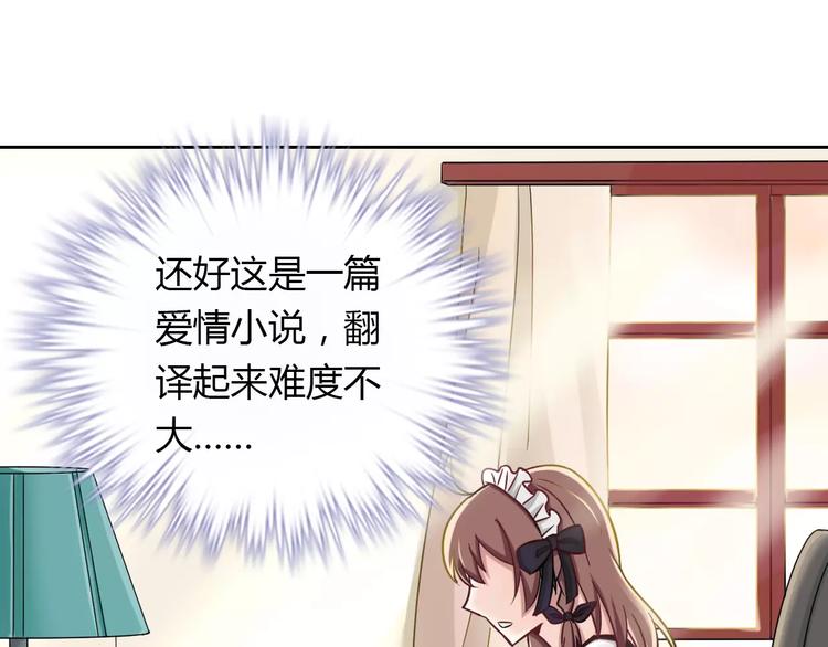 桃花契约漫画漫画,第15话 激怒1图