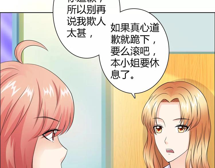桃花契约漫画漫画,第53话 为什么冤枉我1图