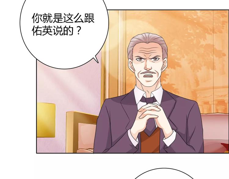 桃花契约漫画漫画,第51话 我永远不会后悔1图