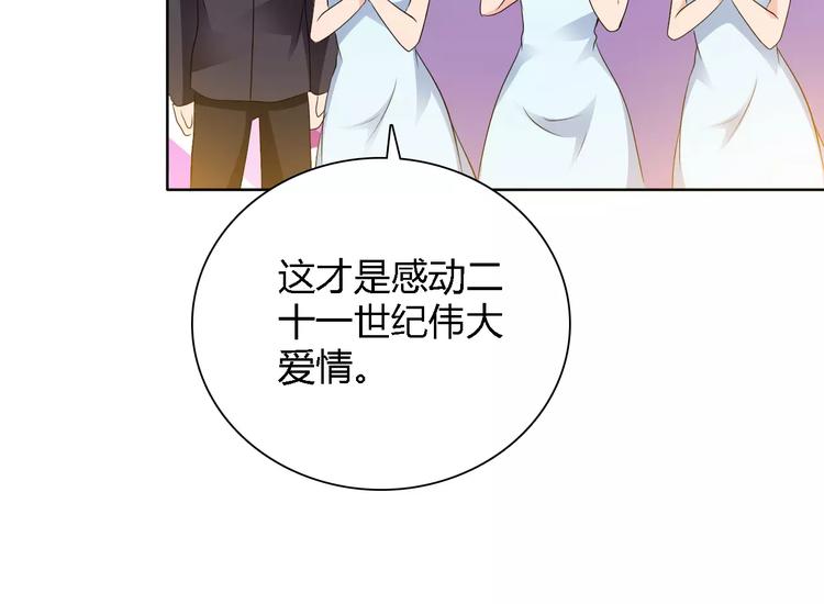 桃色蛋白质奶茶完整版漫画,完结篇 新婚2图