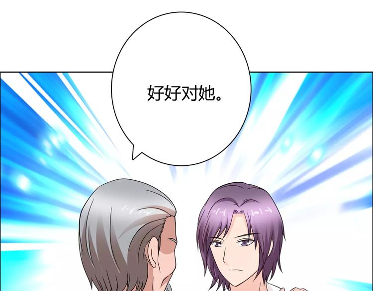 桃花契约漫画漫画,第61话 祝福与真相2图