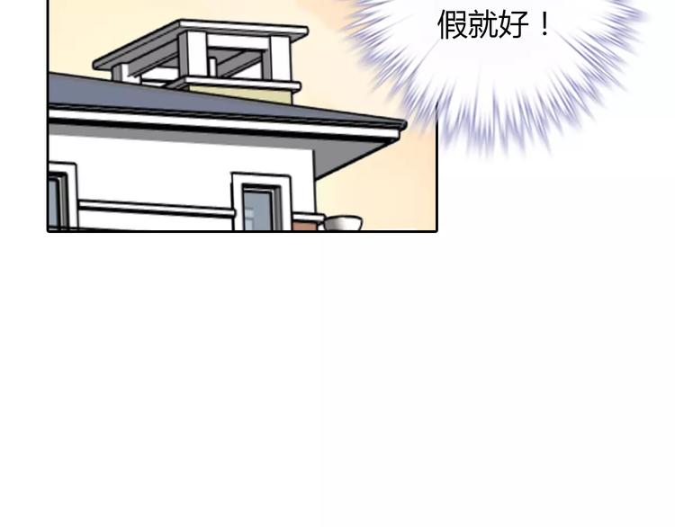 桃花契约漫画漫画,第15话 激怒2图