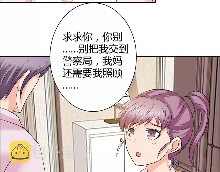 桃花契约漫画漫画,第57话 威胁1图