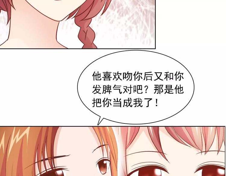 桃花契约漫画漫画,第47话 谁才是第三者1图