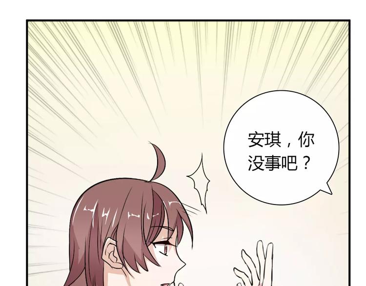 桃花契约漫画漫画,第30话 不能再想他了！2图
