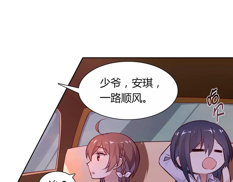 桃花契约漫画漫画,第16话 一起去海边1图
