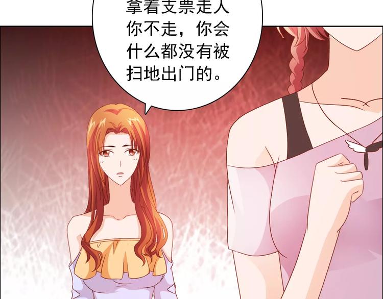 桃花契约漫画漫画,第48话 她在说谎1图