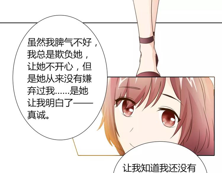 桃花契约漫画漫画,第42话 做我女朋友2图