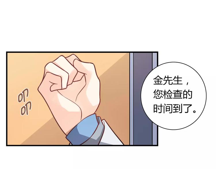 桃花契约漫画漫画,第23话 养我一辈子？1图