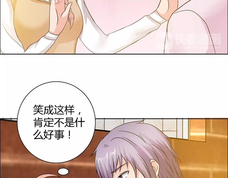 桃花契约漫画漫画,第56话 心软2图
