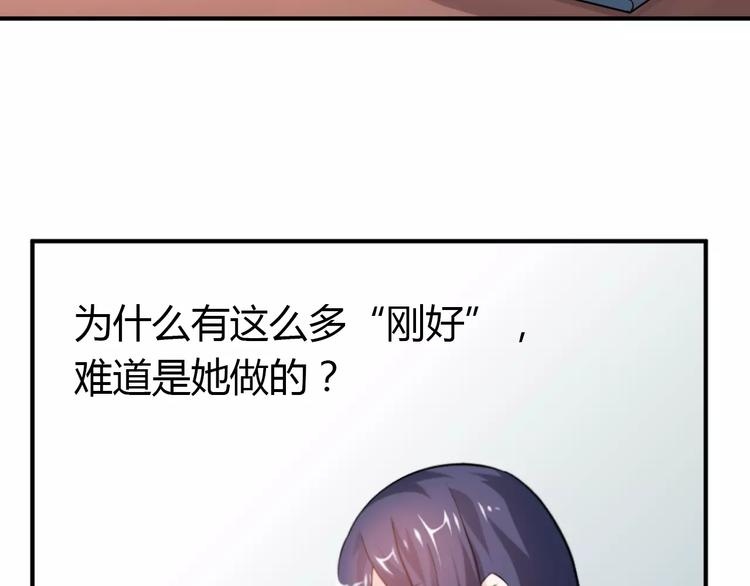 桃花契约漫画漫画,第2话 总裁的本性1图