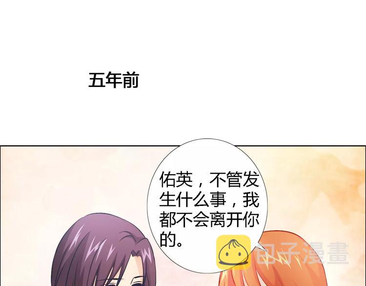 桃花契约漫画漫画,第43话 前女友1图
