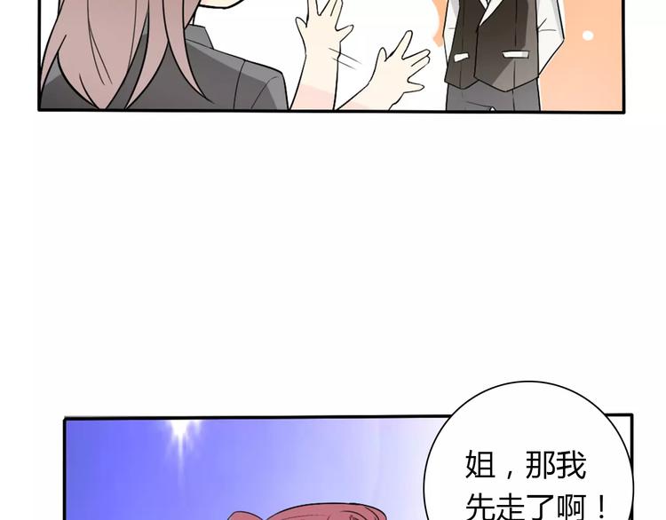 桃花契约漫画漫画,第35话  女儿1图