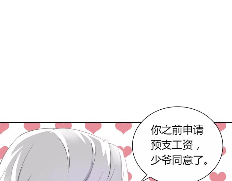 桃花契约漫画漫画,第15话 激怒2图