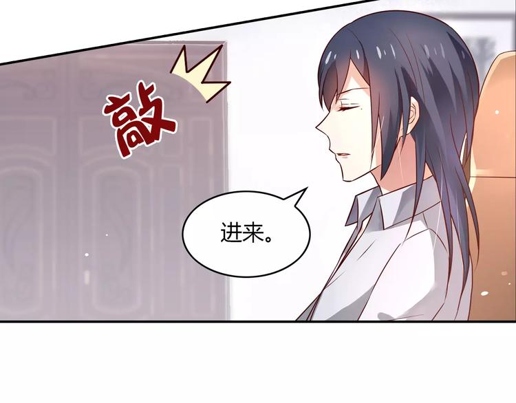 桃花契约漫画漫画,第3话 这样的家伙2图