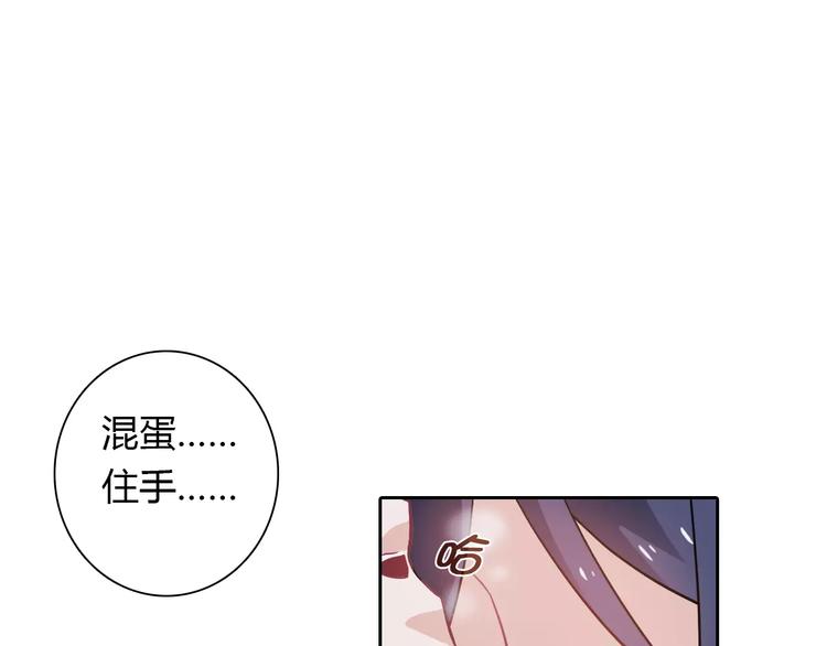桃花契约漫画漫画,第11话 另一个富家少爷？1图