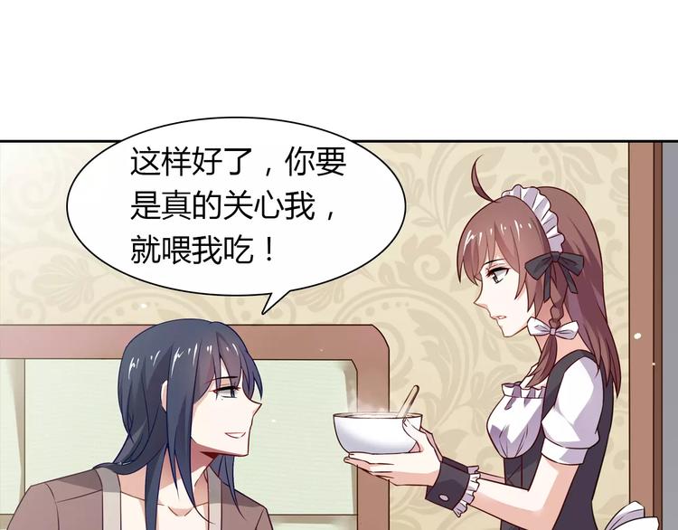 桃花契约漫画漫画,第8话 投喂2图