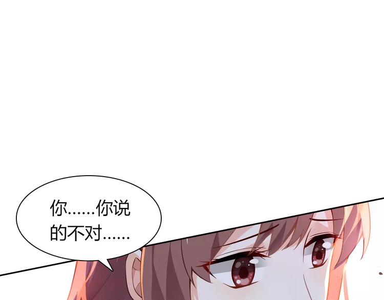 桃花契约漫画漫画,第6话 手掌心1图